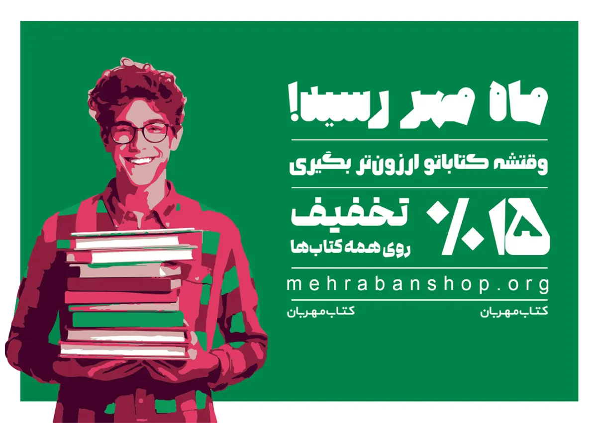 مهربان شاپ