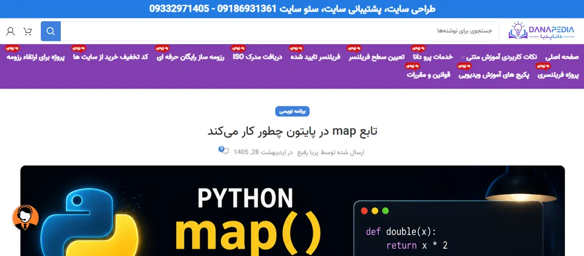 آموزش ویدیویی پایتون