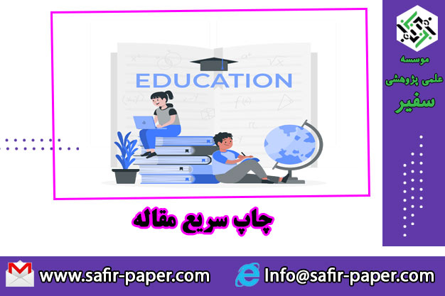 بررسی کیفیت مقاله علمی پیش از ارسال